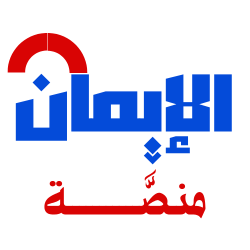 ميس إيمان